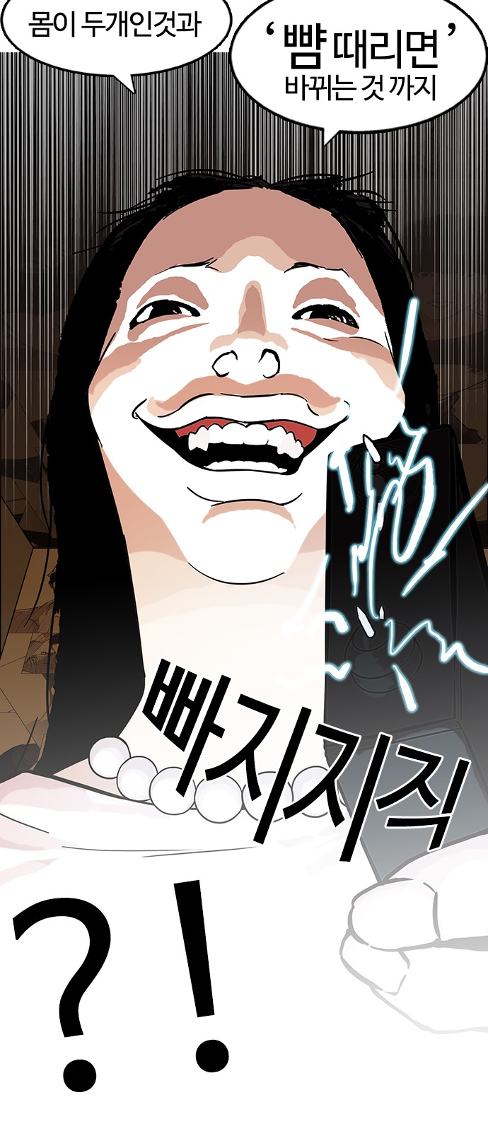 Lookism - Chapter 118 - Page 16