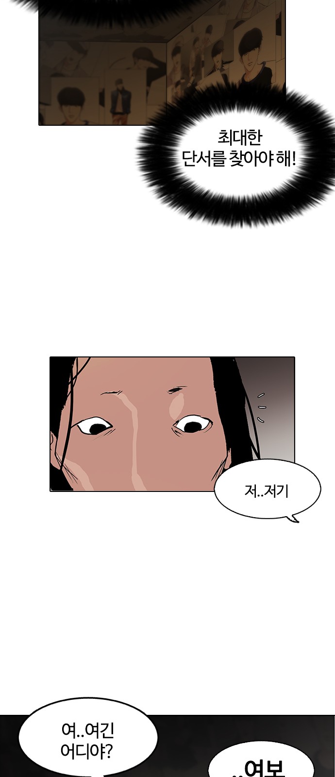 Lookism - Chapter 118 - Page 20