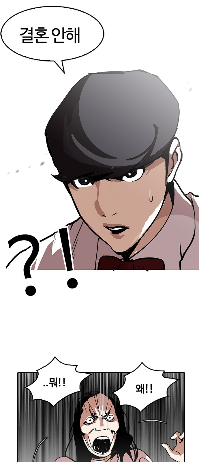 Lookism - Chapter 118 - Page 25