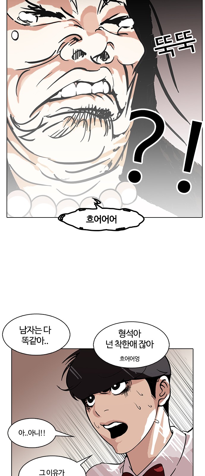 Lookism - Chapter 118 - Page 27