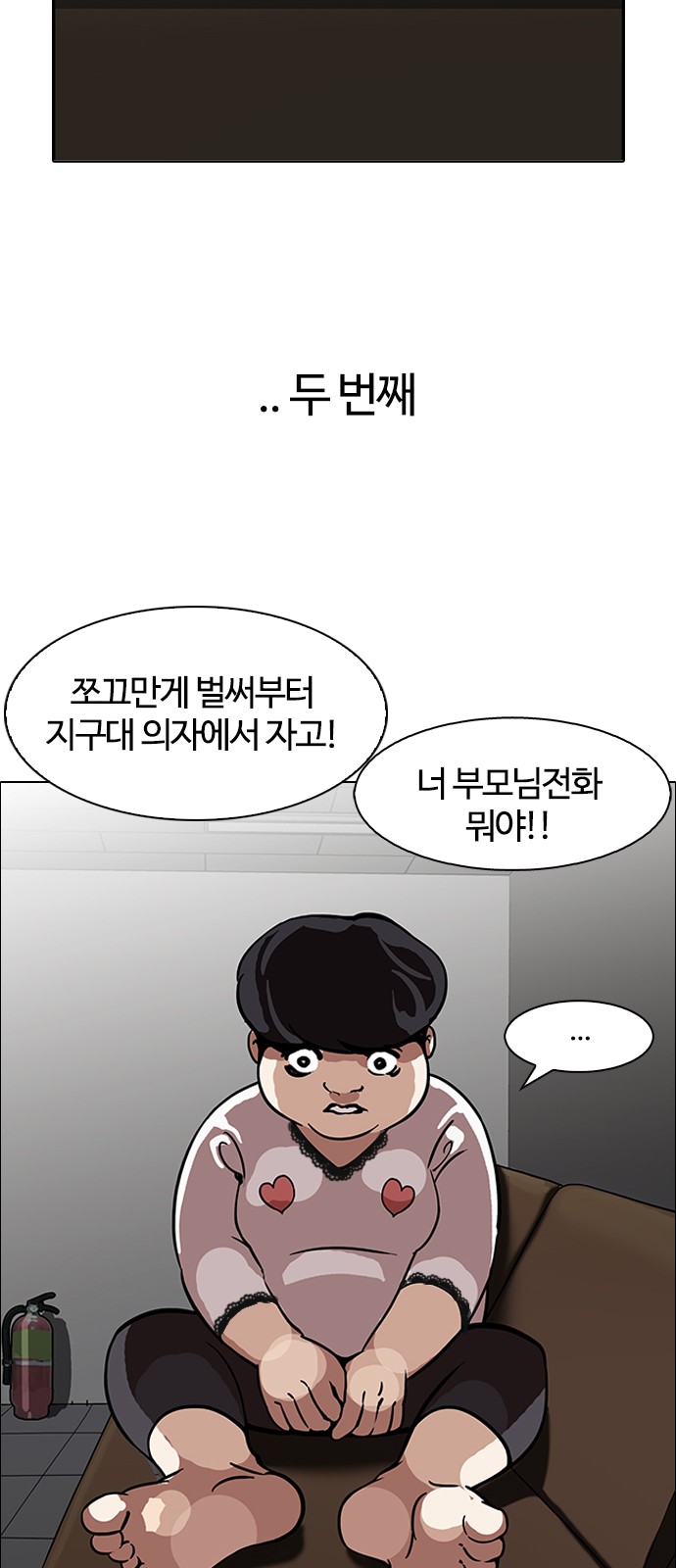 Lookism - Chapter 118 - Page 33