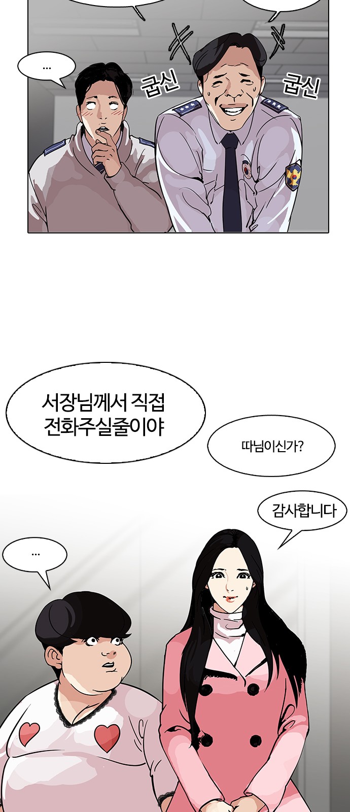 Lookism - Chapter 118 - Page 35