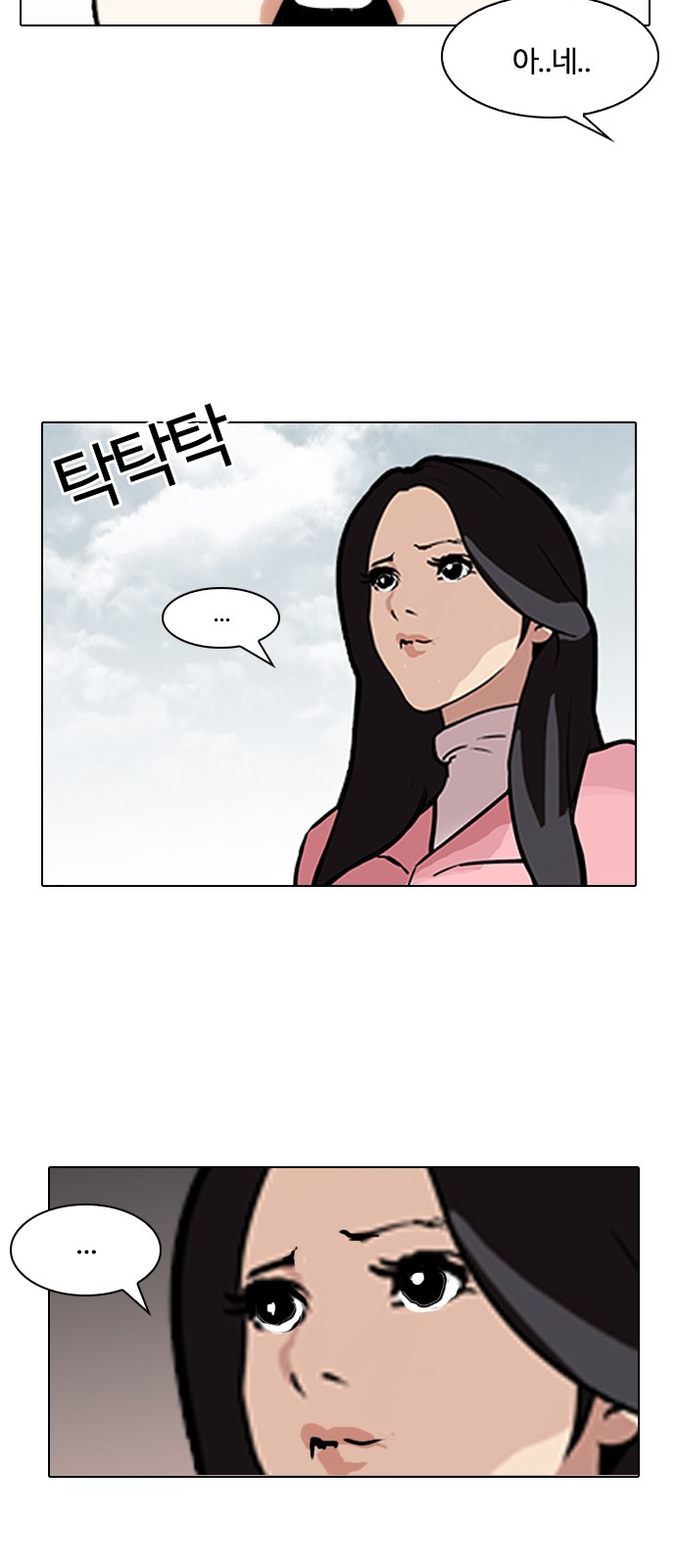 Lookism - Chapter 118 - Page 40