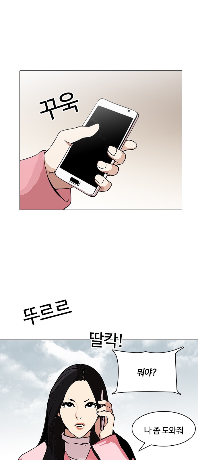 Lookism - Chapter 118 - Page 41