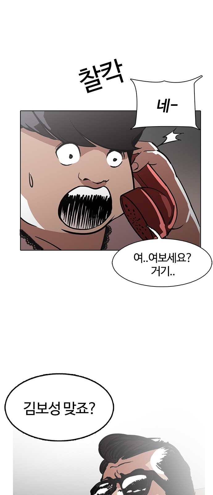 Lookism - Chapter 118 - Page 45