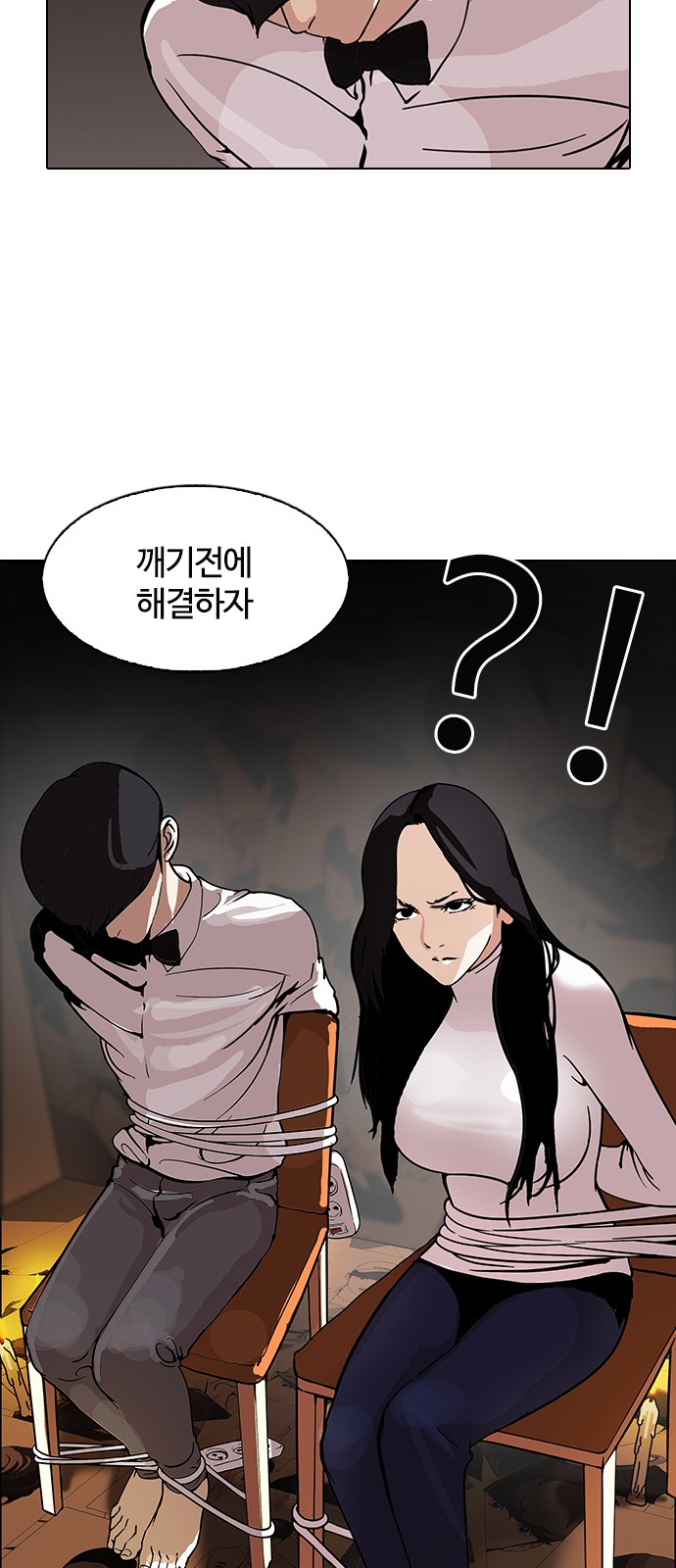 Lookism - Chapter 119 - Page 13