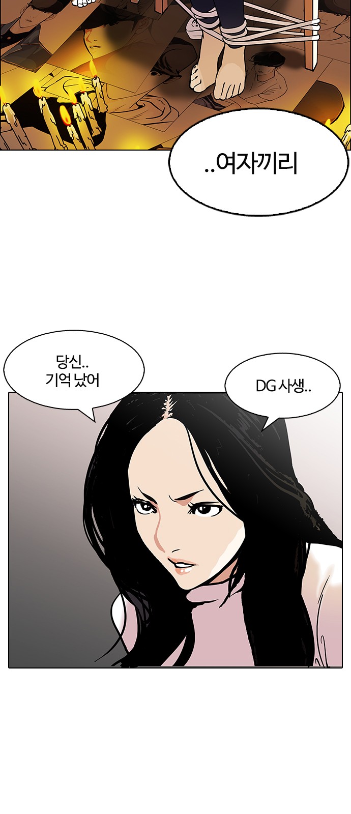 Lookism - Chapter 119 - Page 14