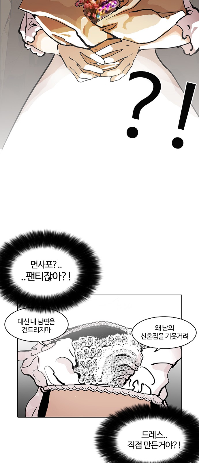 Lookism - Chapter 119 - Page 16