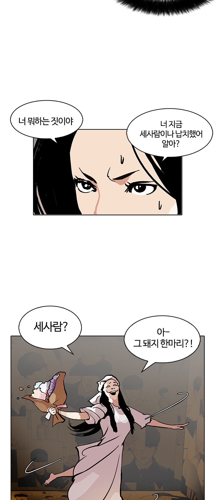 Lookism - Chapter 119 - Page 17