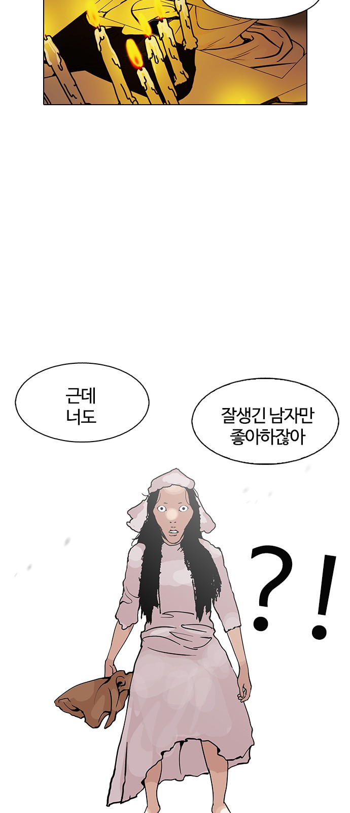 Lookism - Chapter 119 - Page 22