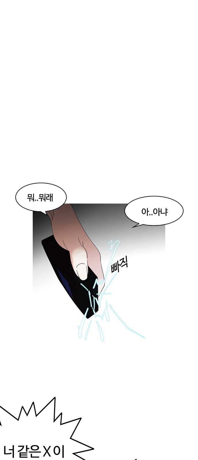 Lookism - Chapter 119 - Page 28