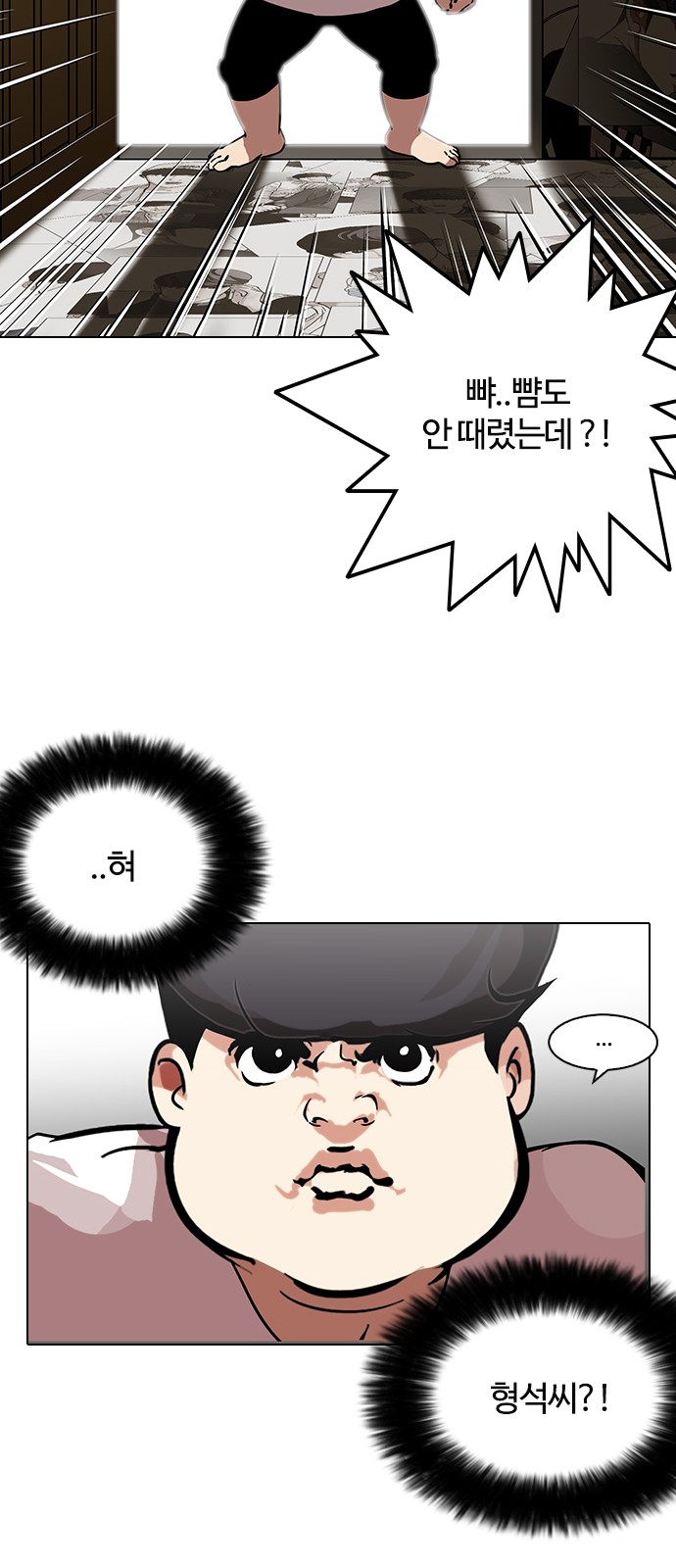 Lookism - Chapter 119 - Page 35