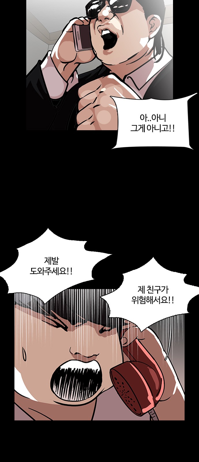 Lookism - Chapter 119 - Page 37