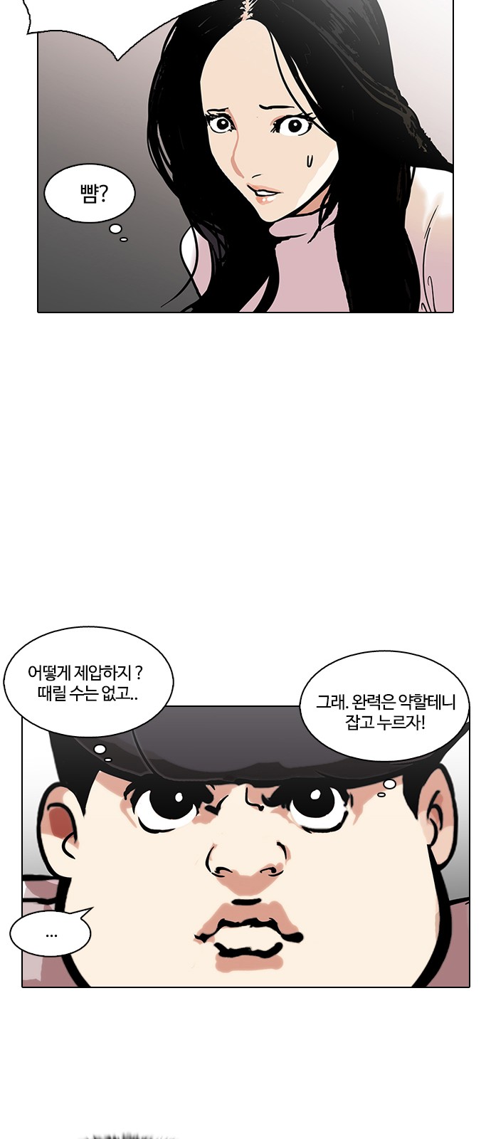 Lookism - Chapter 119 - Page 42