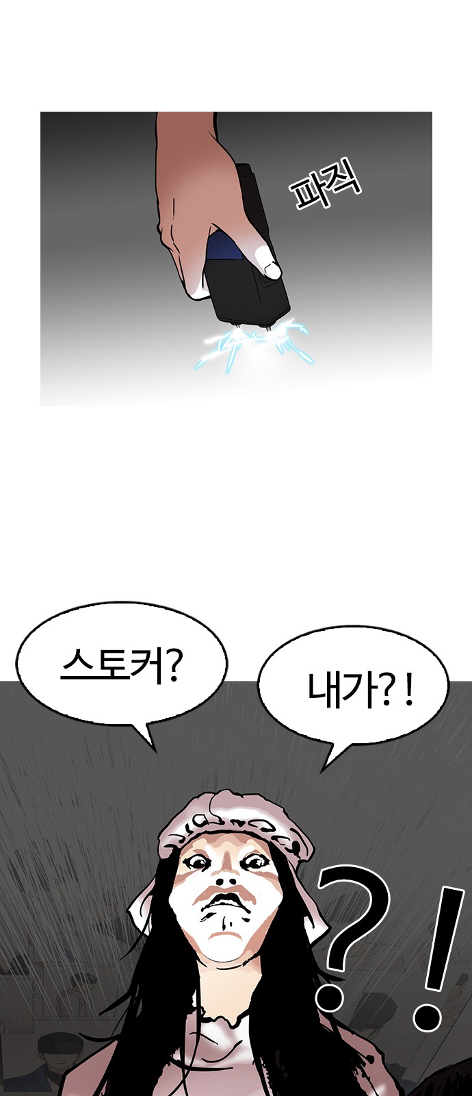 Lookism - Chapter 119 - Page 52