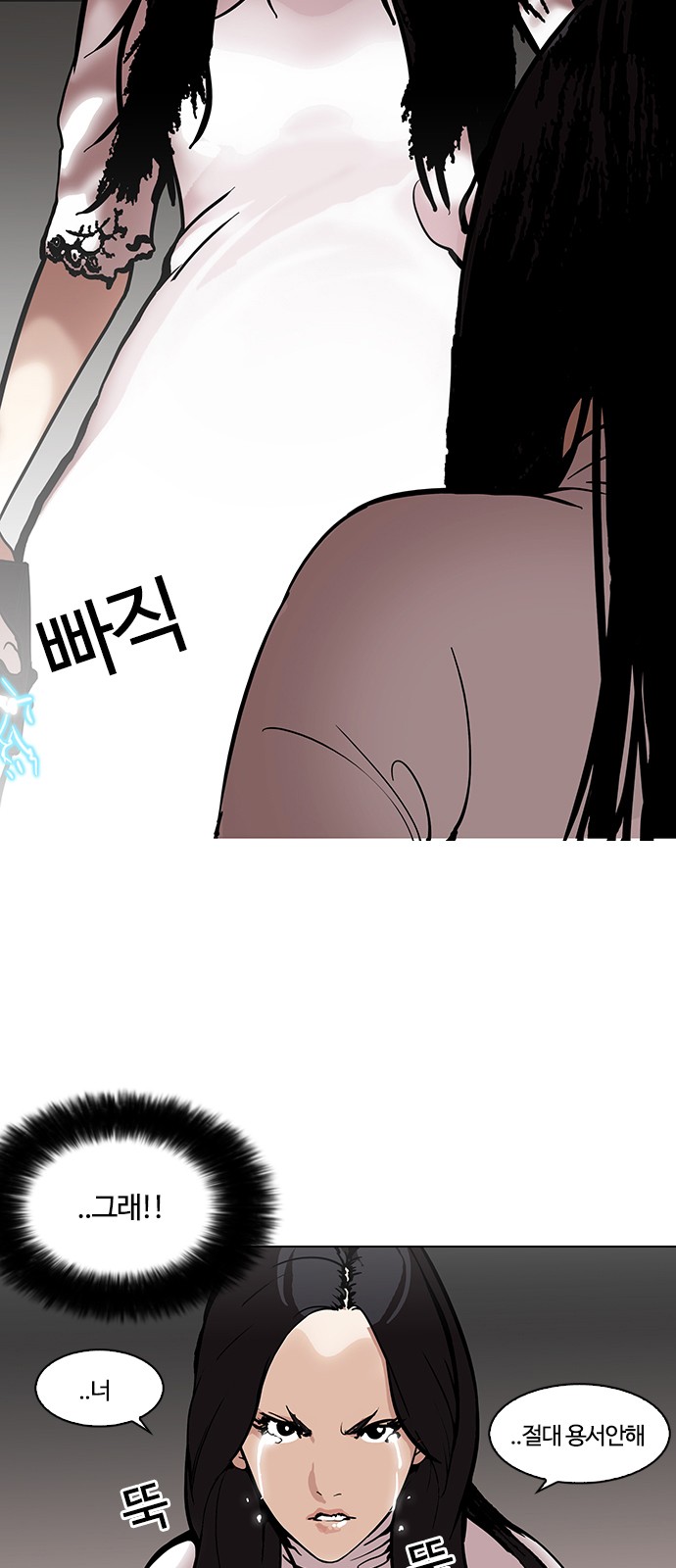 Lookism - Chapter 119 - Page 53