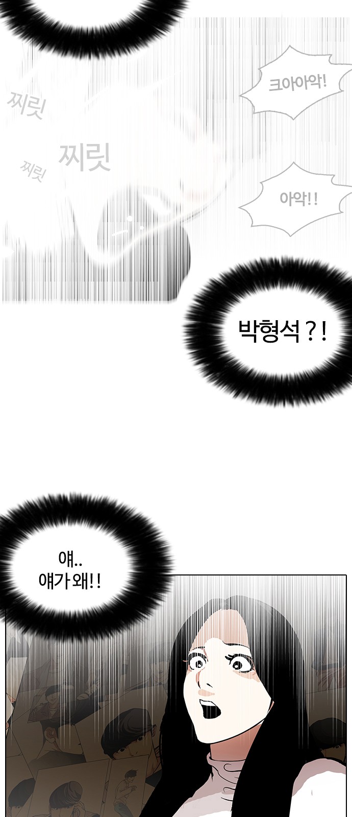 Lookism - Chapter 119 - Page 57