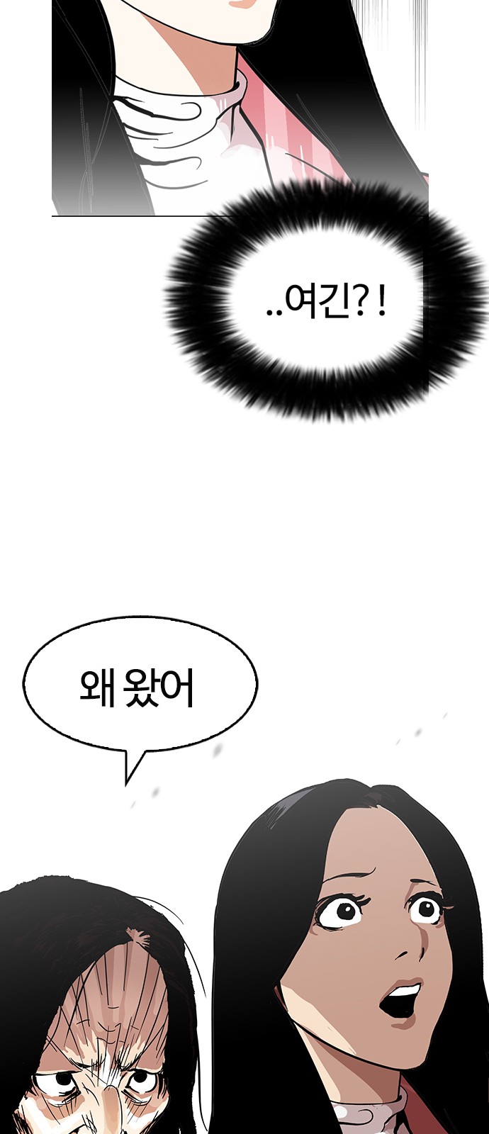 Lookism - Chapter 119 - Page 6