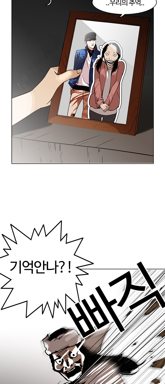 Lookism - Chapter 119 - Page 63