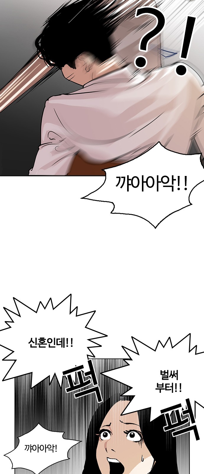 Lookism - Chapter 119 - Page 64