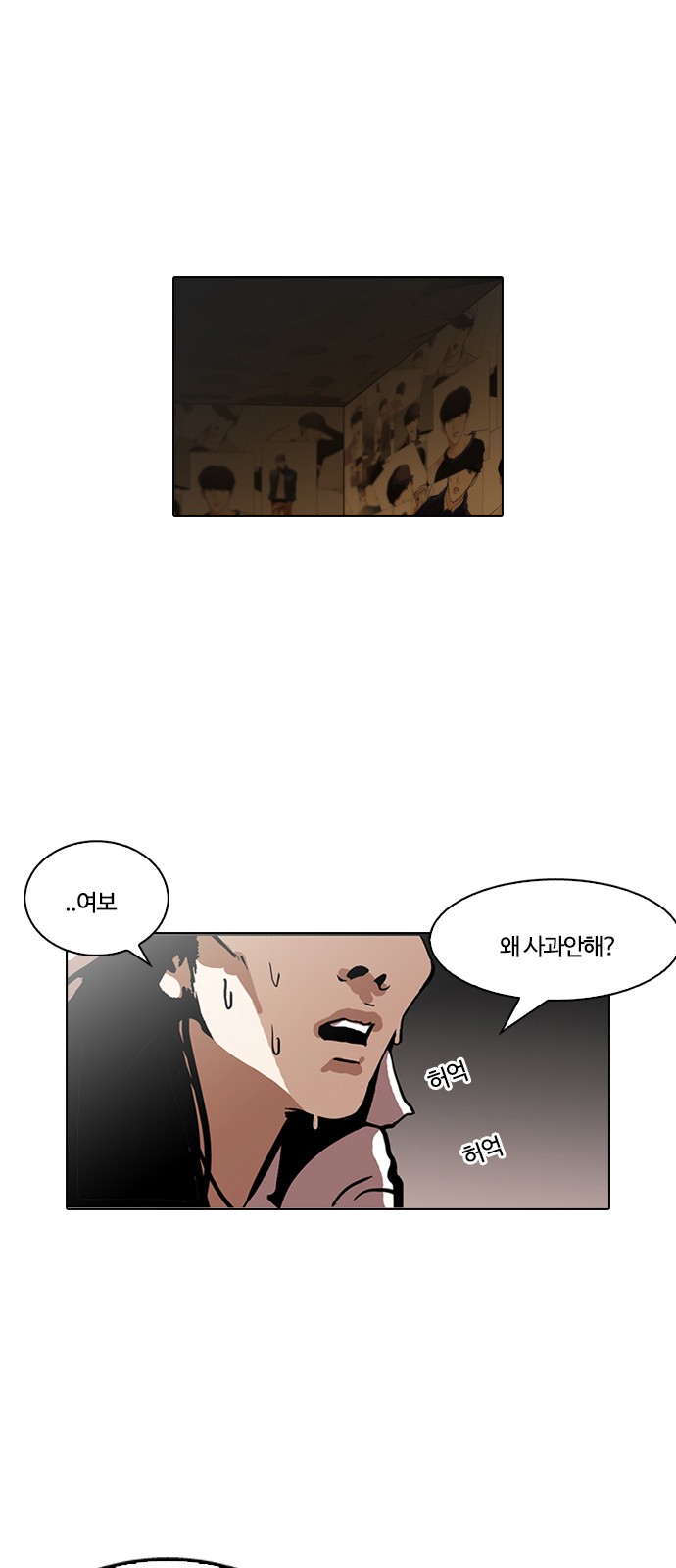 Lookism - Chapter 119 - Page 66