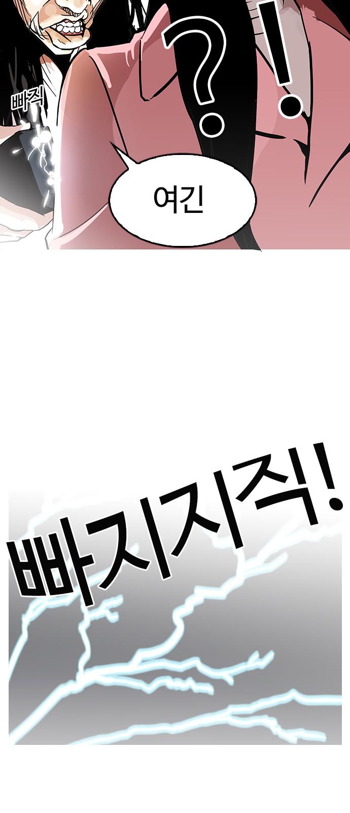 Lookism - Chapter 119 - Page 7