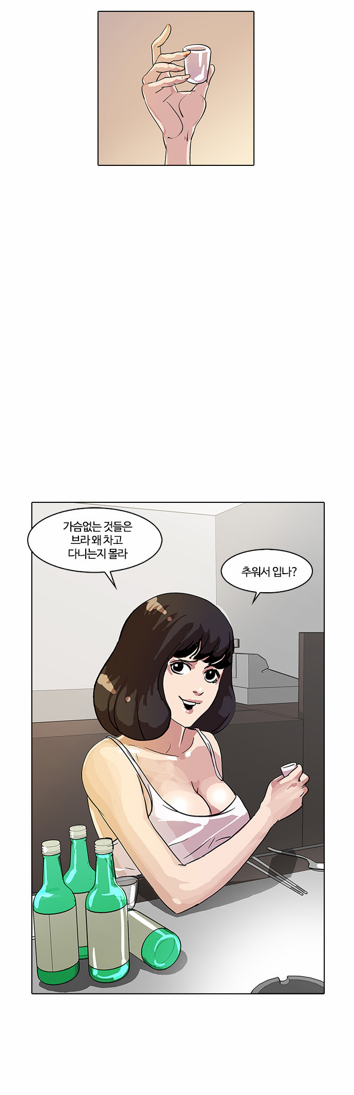 Lookism - Chapter 12 - Page 10