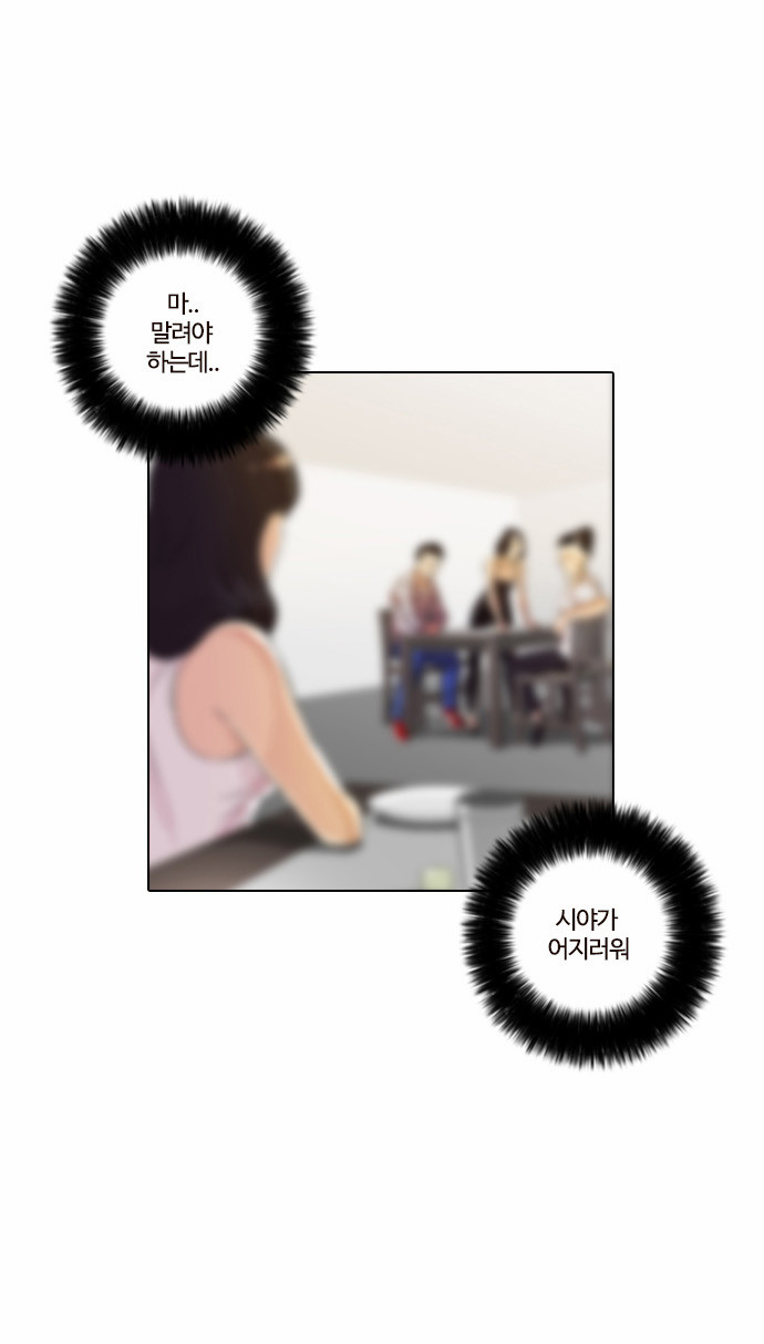 Lookism - Chapter 12 - Page 18