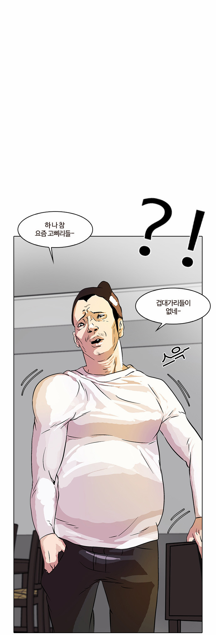 Lookism - Chapter 12 - Page 21