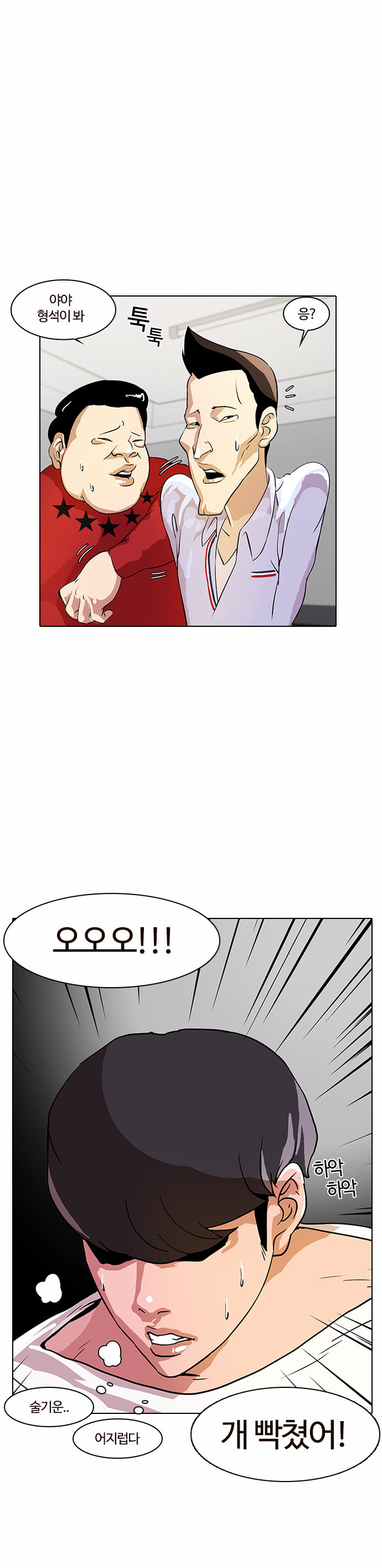 Lookism - Chapter 12 - Page 24