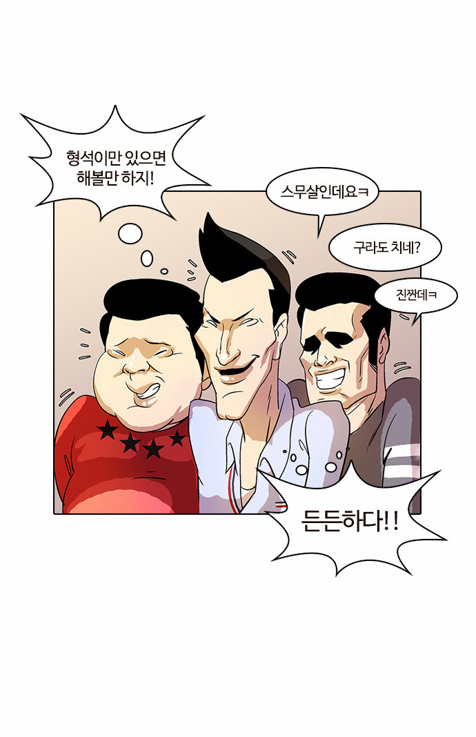 Lookism - Chapter 12 - Page 25