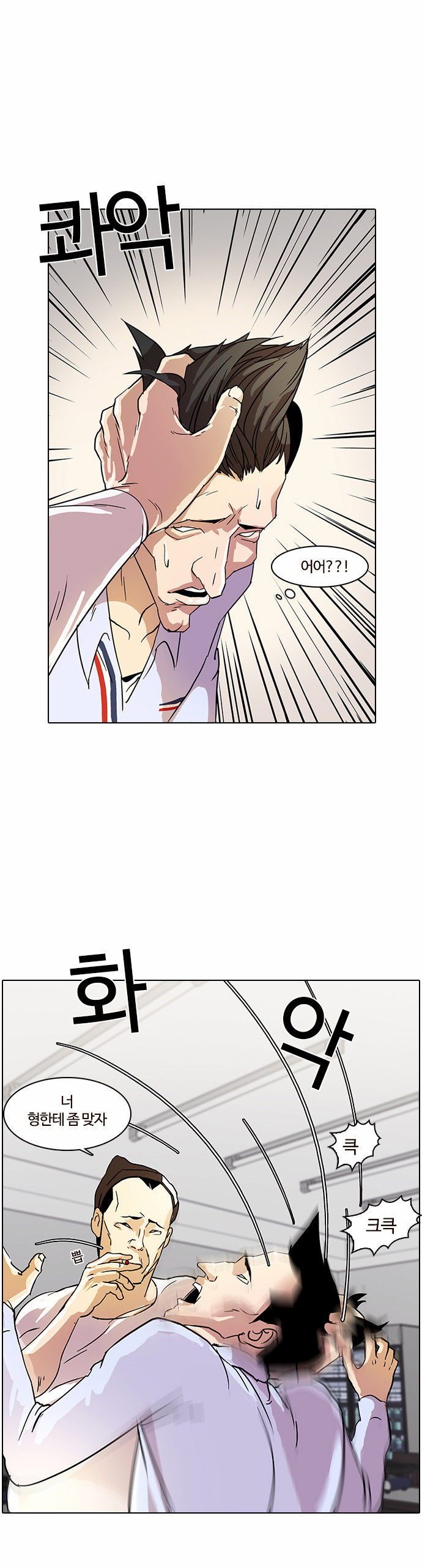 Lookism - Chapter 12 - Page 27