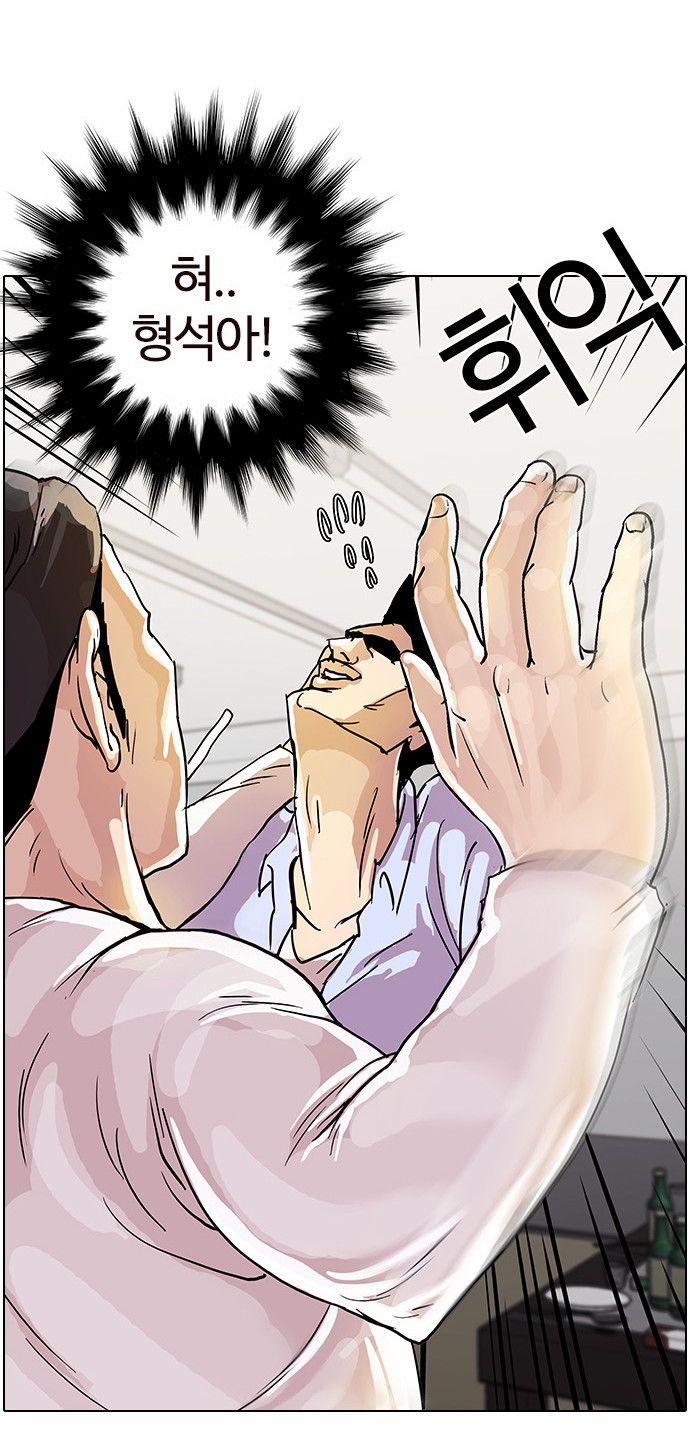 Lookism - Chapter 12 - Page 28
