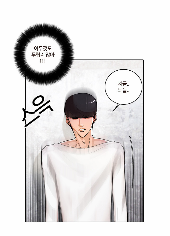 Lookism - Chapter 12 - Page 33