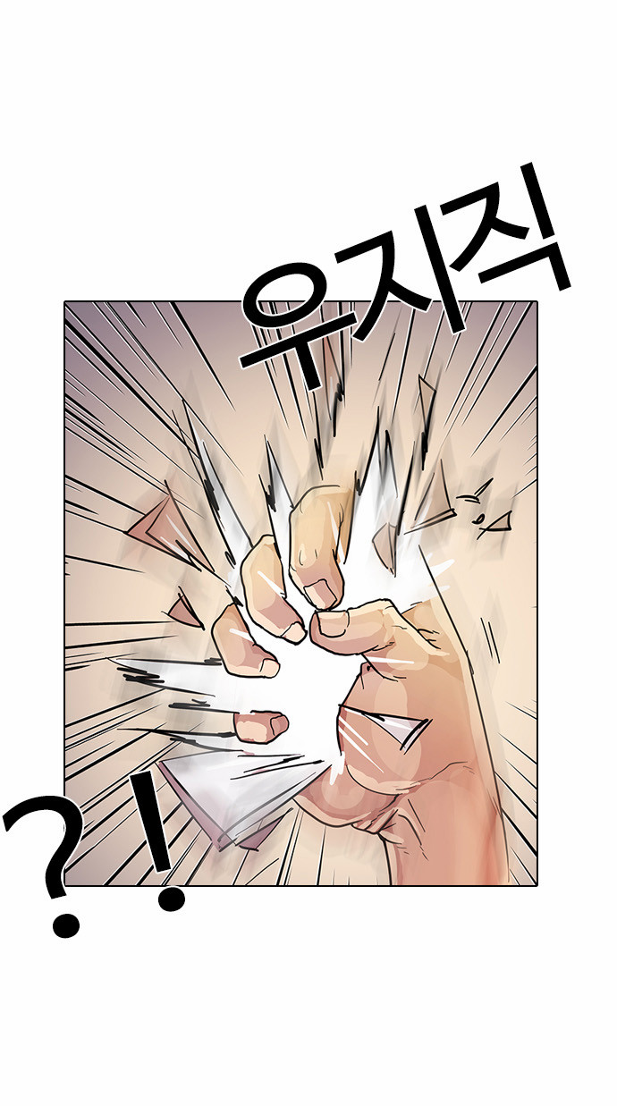 Lookism - Chapter 12 - Page 38