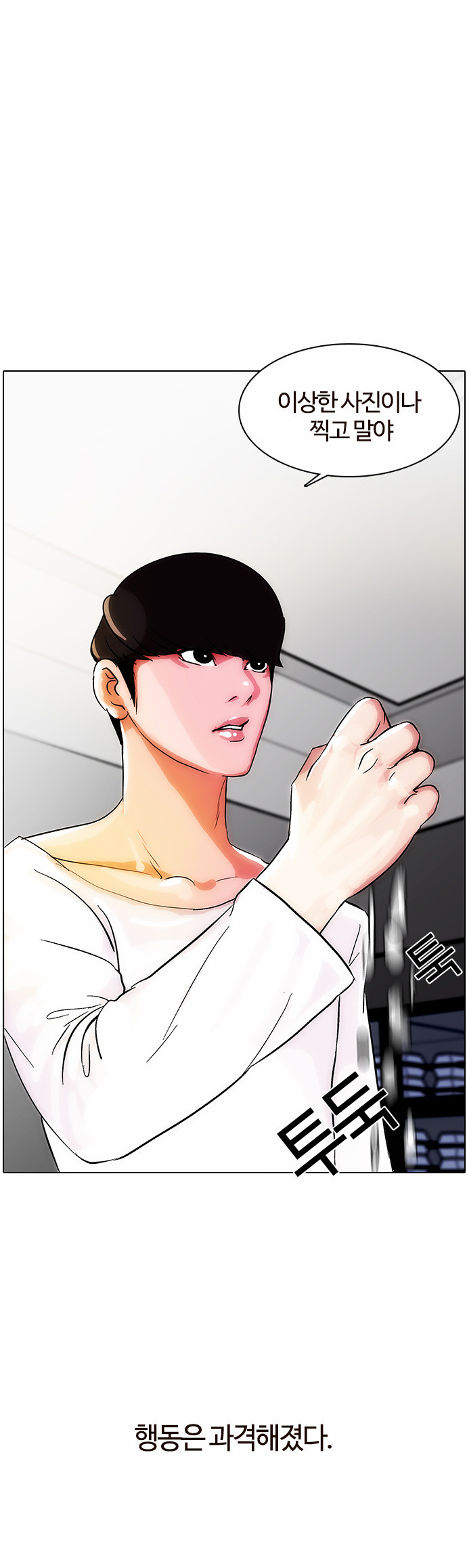 Lookism - Chapter 12 - Page 39