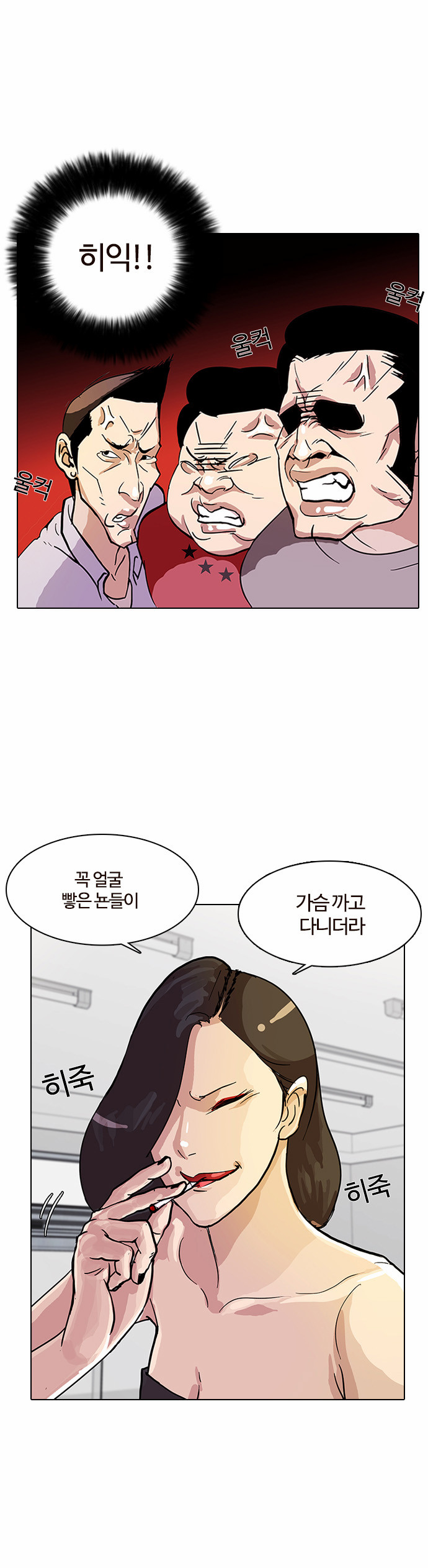 Lookism - Chapter 12 - Page 5