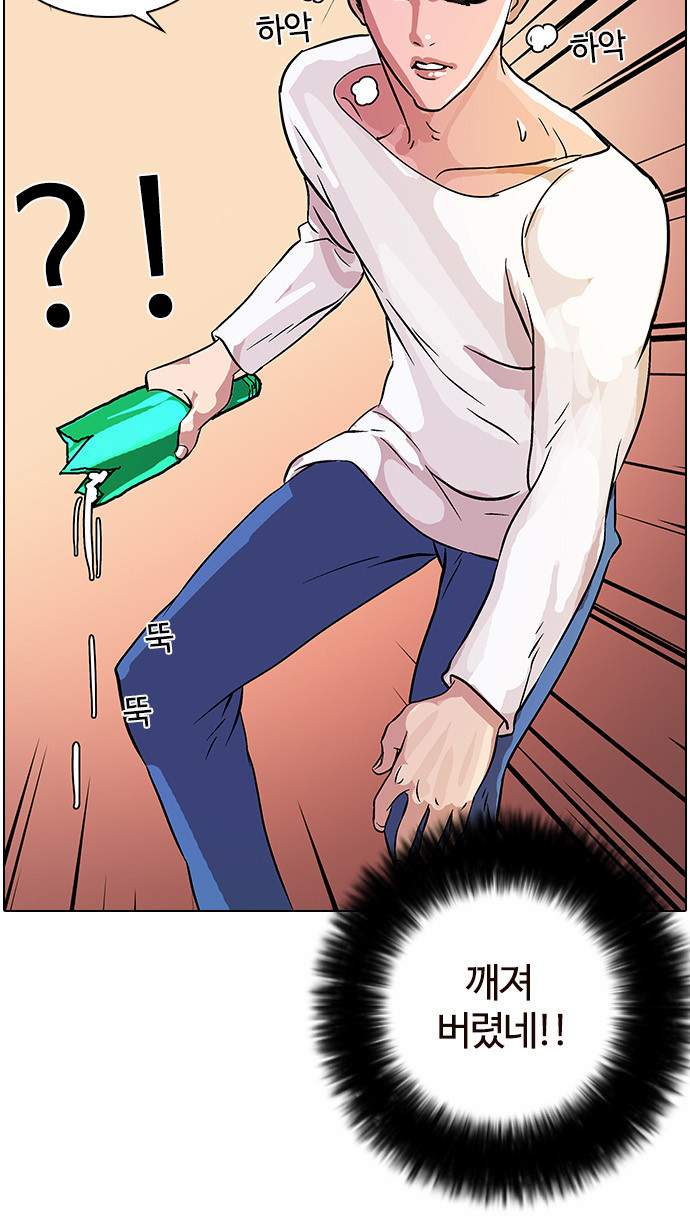 Lookism - Chapter 12 - Page 50