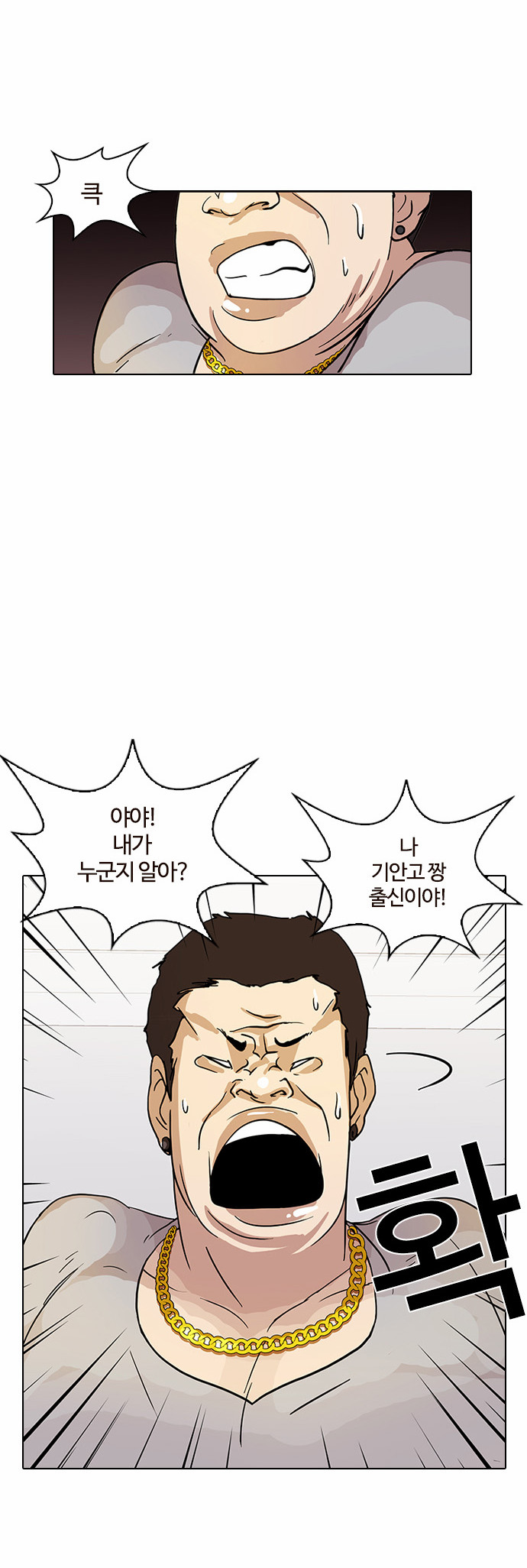 Lookism - Chapter 12 - Page 58