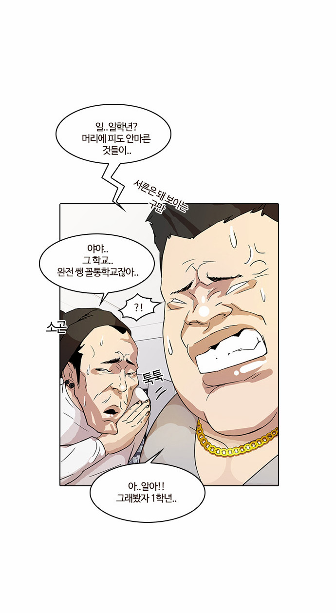 Lookism - Chapter 12 - Page 60