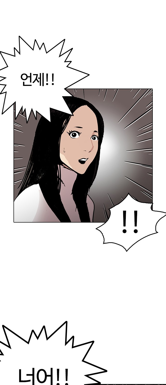 Lookism - Chapter 120 - Page 11