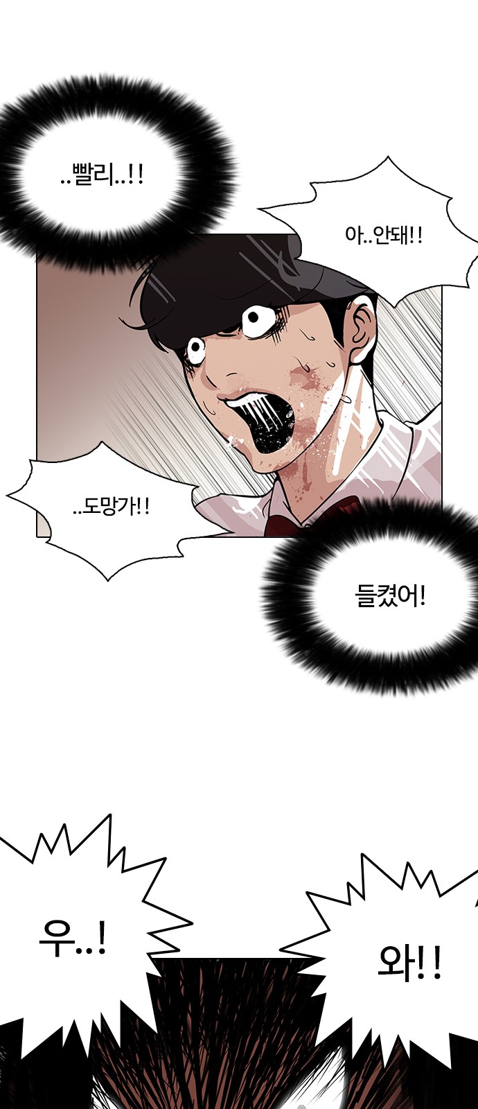 Lookism - Chapter 120 - Page 13