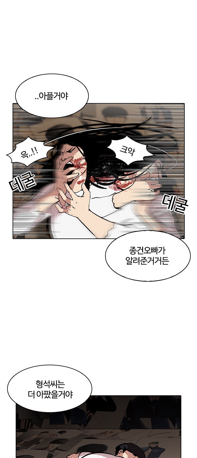 Lookism - Chapter 120 - Page 22