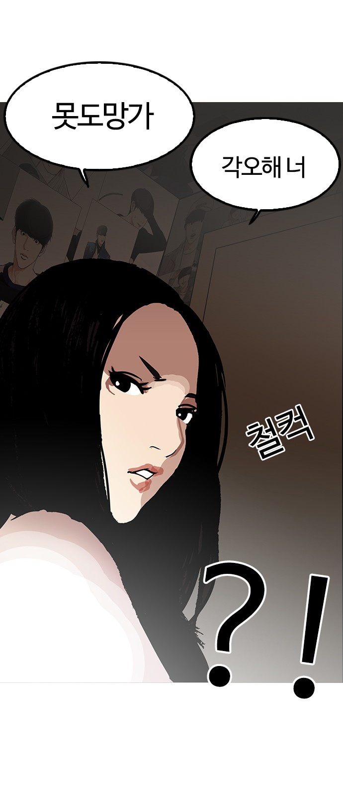 Lookism - Chapter 120 - Page 24