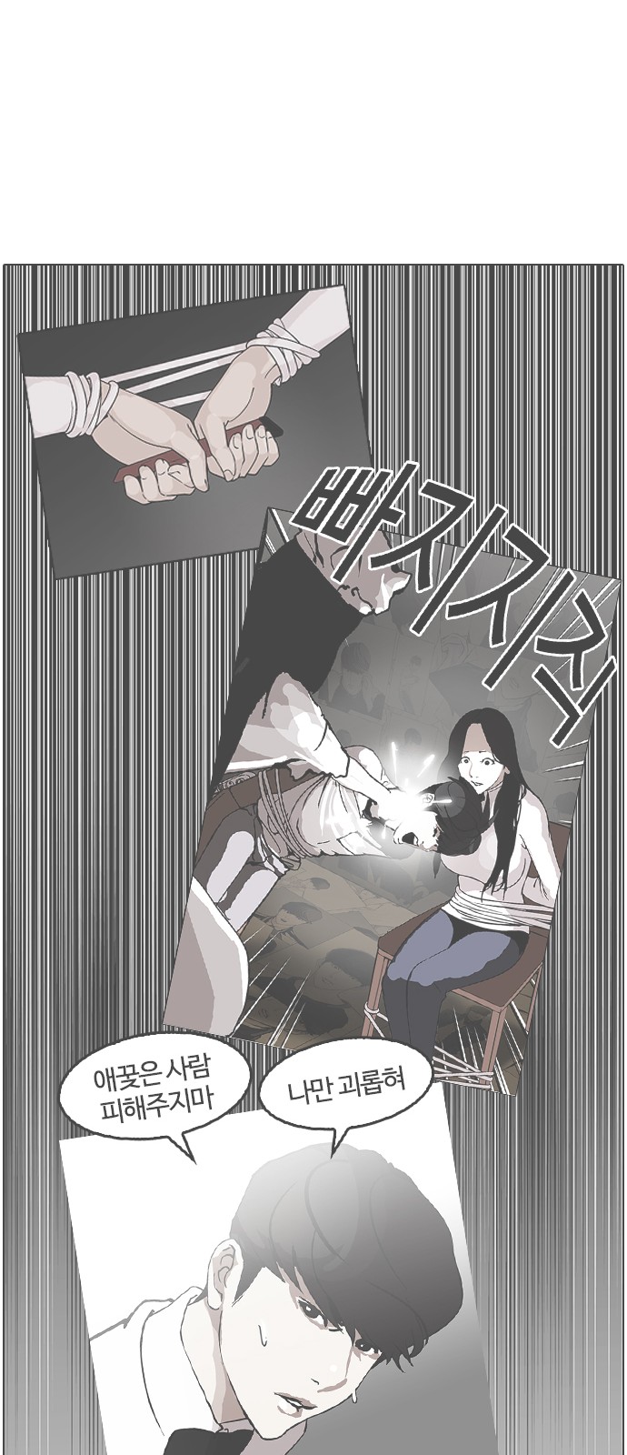 Lookism - Chapter 120 - Page 41