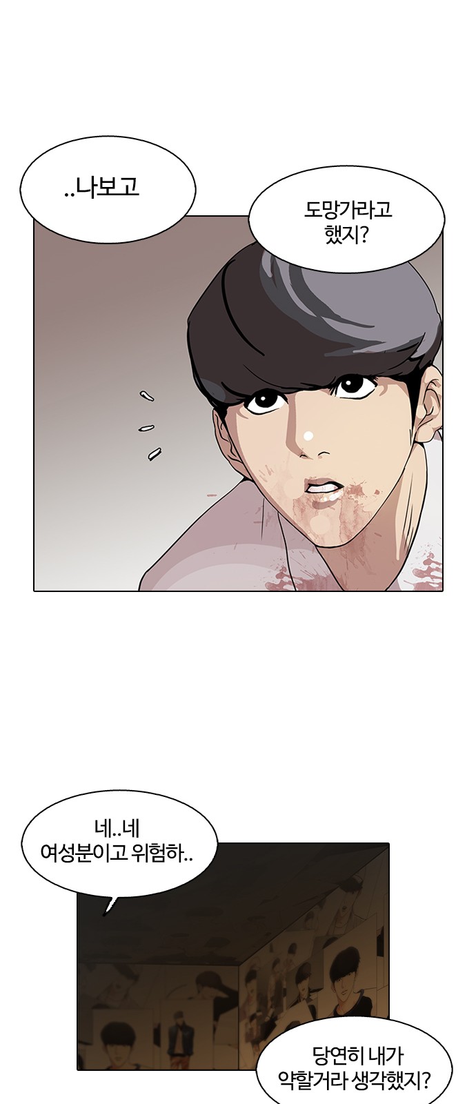 Lookism - Chapter 120 - Page 43