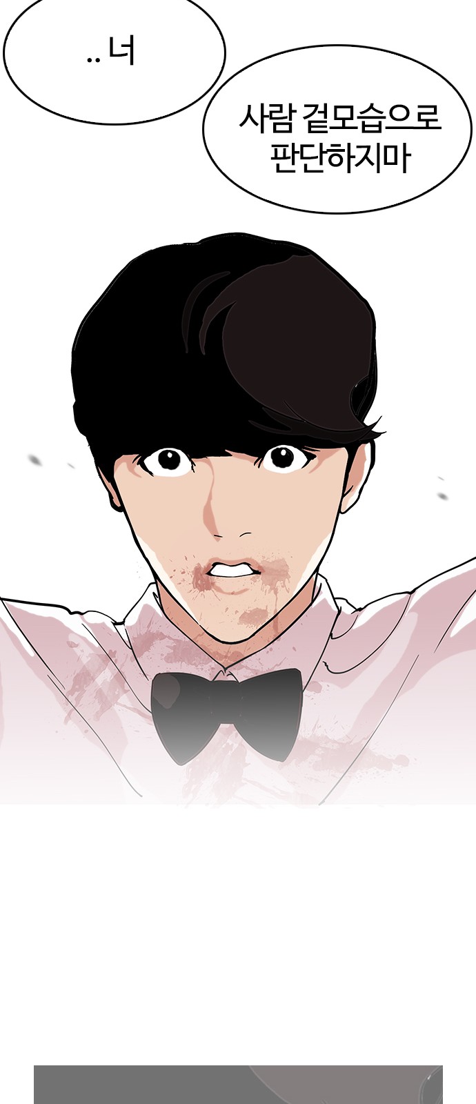 Lookism - Chapter 120 - Page 45