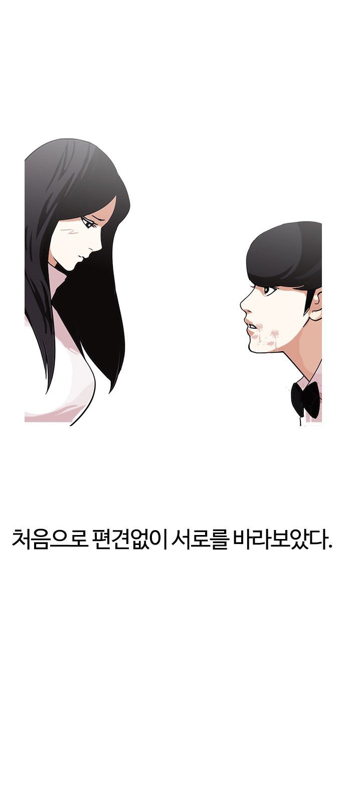 Lookism - Chapter 120 - Page 47