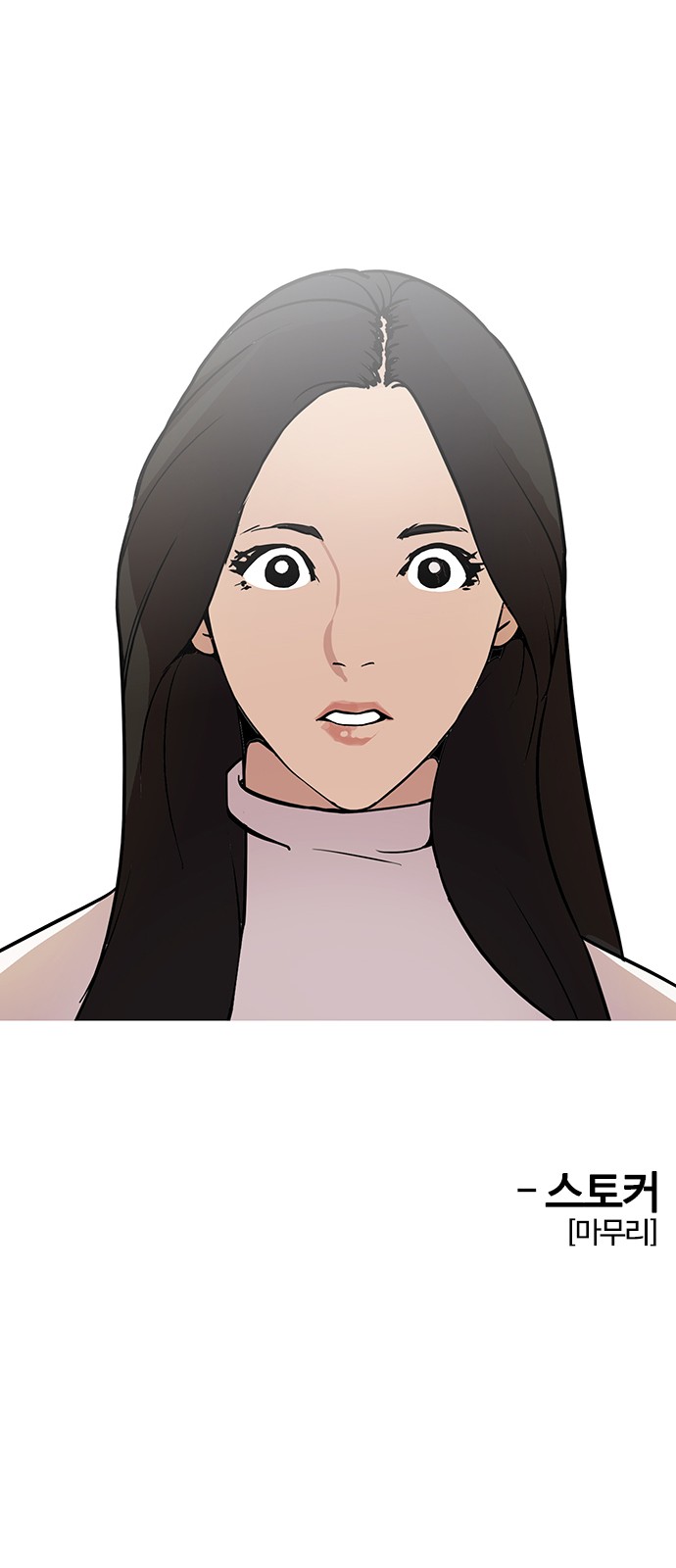 Lookism - Chapter 120 - Page 53