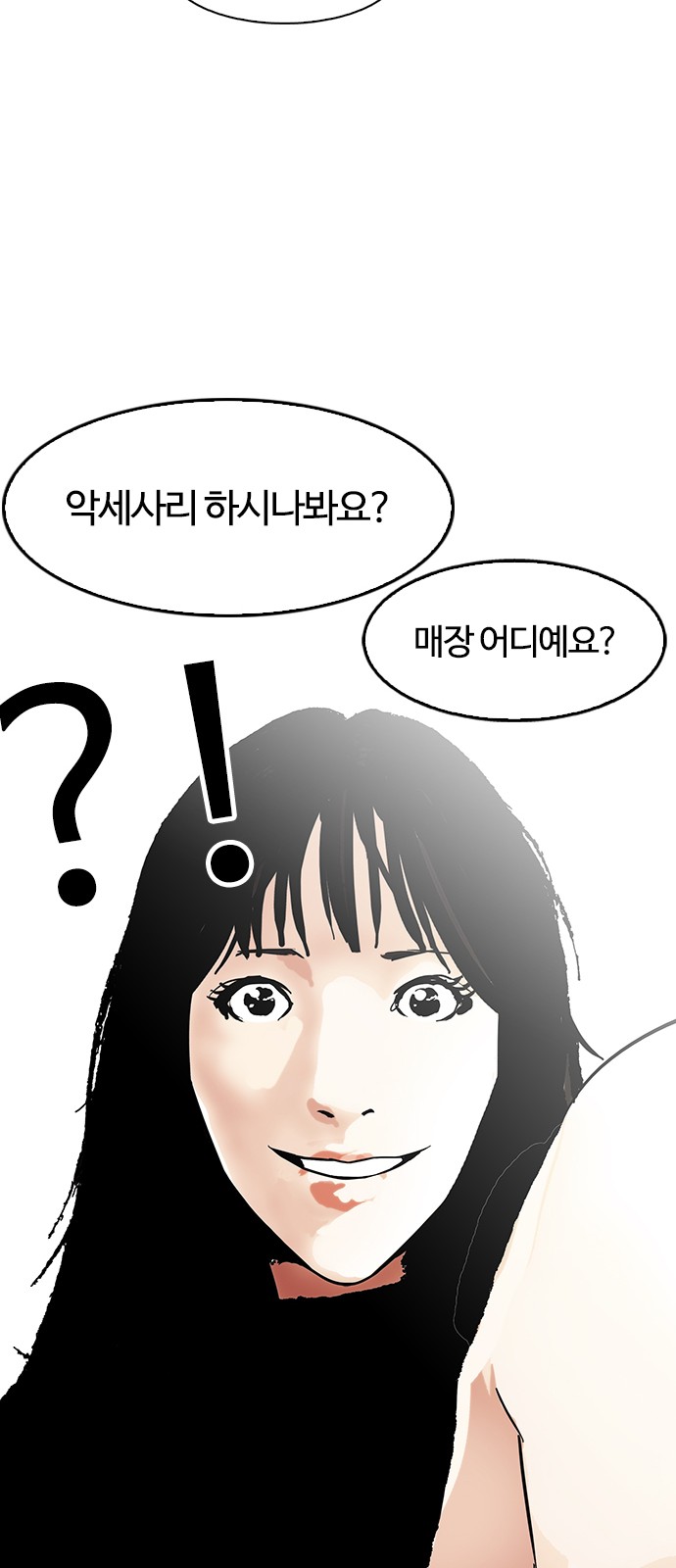 Lookism - Chapter 120 - Page 57